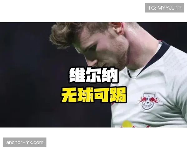 莱比锡红牛俱乐部最新回应来了