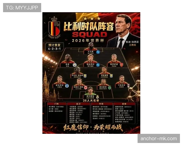 加纳冲击2026世界杯：非洲劲旅能否突围晋级美加墨决赛圈